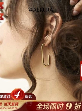 法国小众新设计师WAEKURA品牌Suzi长方椭圆形耳钉