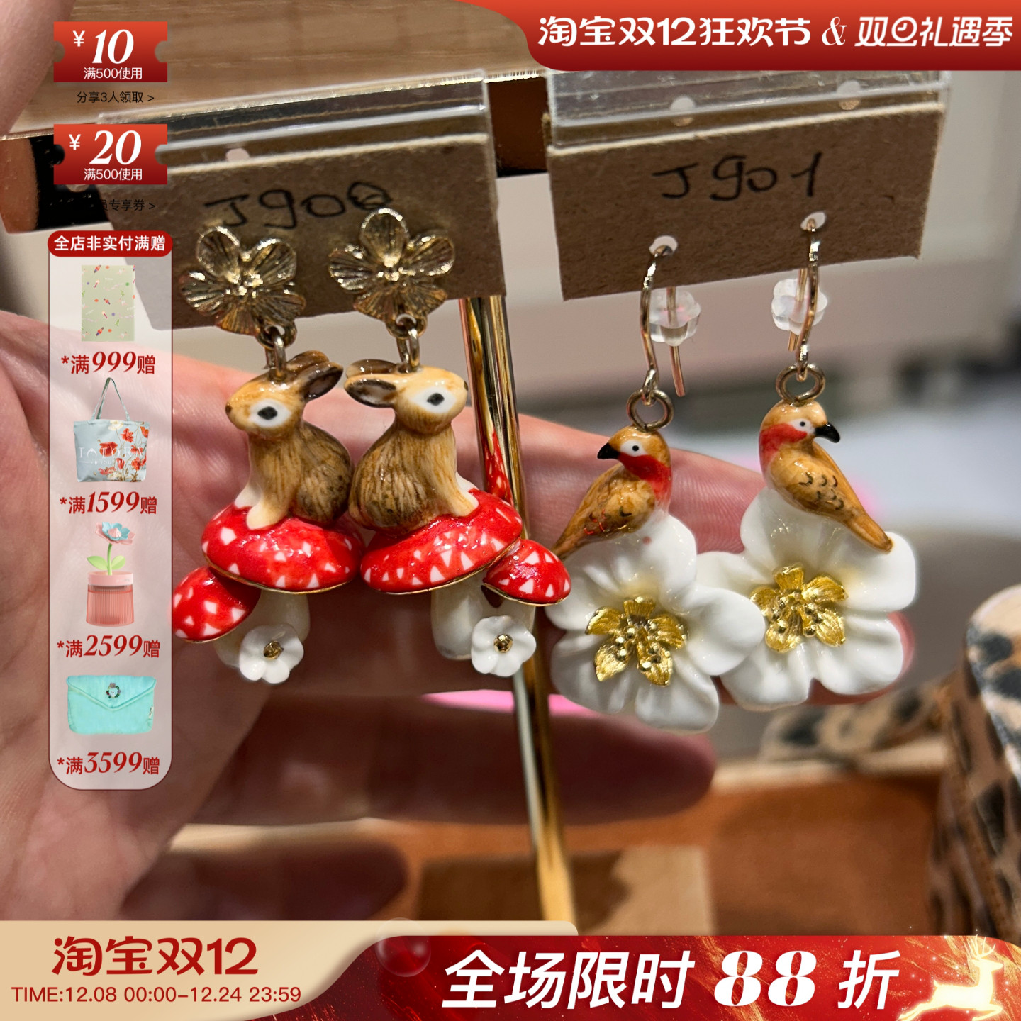 【官方授权】NACH娜趣Il etait une fois限量兔子蘑菇花鸟耳钉