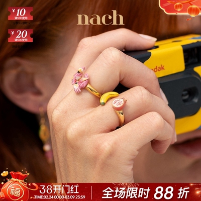 【官方授权】NACH娜趣法国24春夏鹦鹉蒲公英贝壳石榴香蕉活口戒指