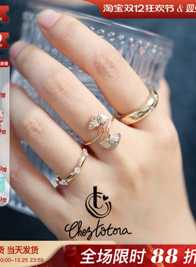 Chez Totora法国正品锆石星星竹节银杏叶小灯泡拧绳法式气质戒指