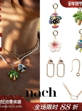【官方授权】NACH娜趣25夏威夷热带鱼椰子树木槿花吊坠手项链耳环