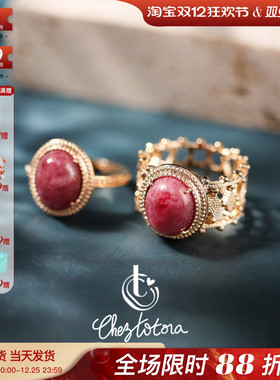 Chez Totora法国正品粉红蔷薇石纹理花边鹅蛋形复古贵气镂空戒指