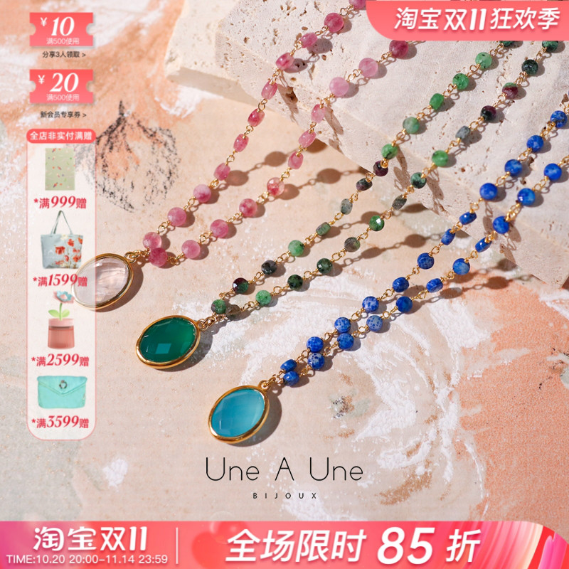 法国设计une a une正品Inde Alwar玛瑙碧玺青金石椭圆吊坠长项链