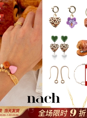 【官方授权】NACH娜趣巧克力包限量系列心T恤订书机耳钉手绳吊坠