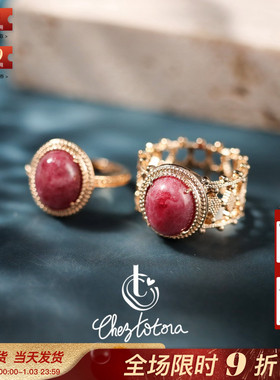 Chez Totora法国正品粉红蔷薇石纹理花边鹅蛋形复古贵气镂空戒指