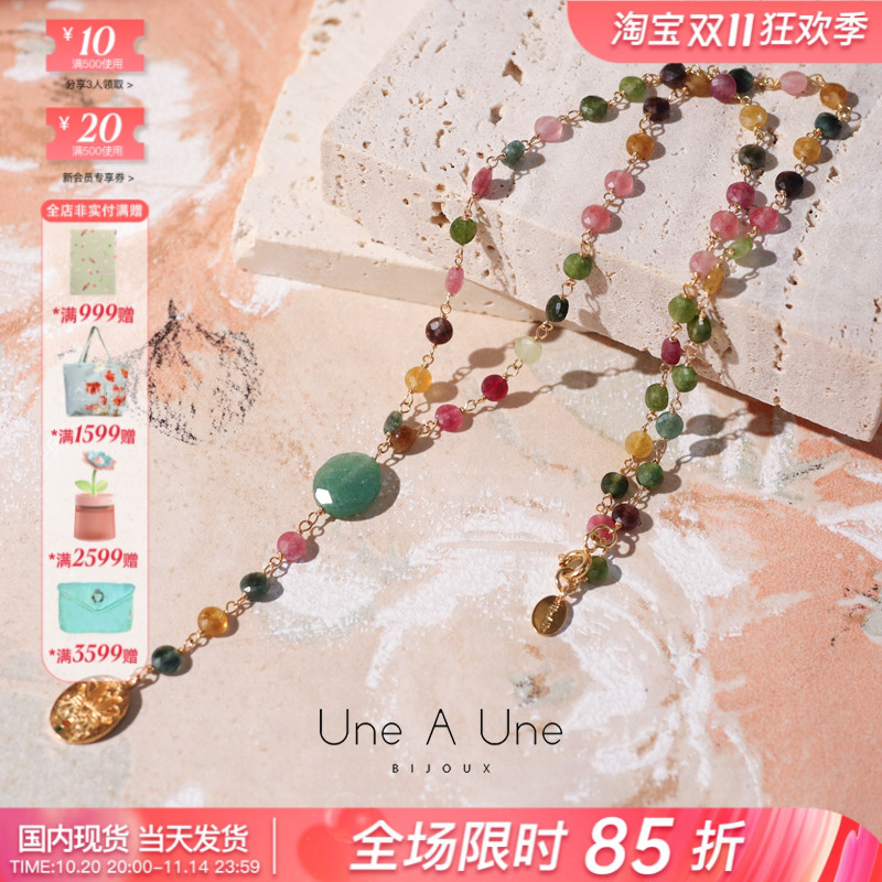 法国设计une a une正品Inde Alwar玛瑙碧玺青金石串珠Y字毛衣项链