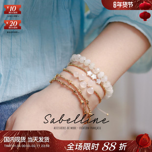 里昂 Sabelline小众串珠天然粉白色系赤铁矿月光石星星水滴手链