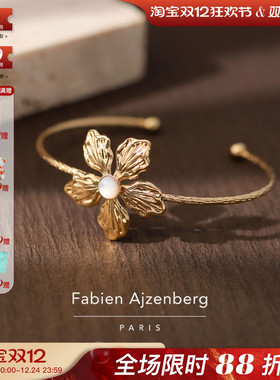 巴黎Fabien Ajzenberg代购Laurine大花朵天然石白母贝螺旋纹手镯
