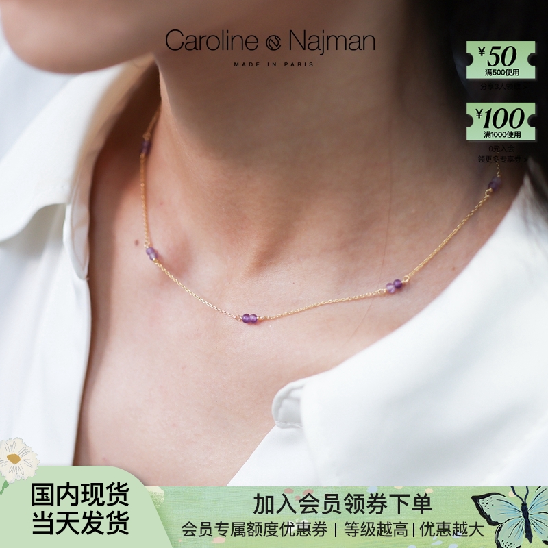 巴黎Caroline Najman正品代购VENUS紫水晶白母贝珍珠绿玛