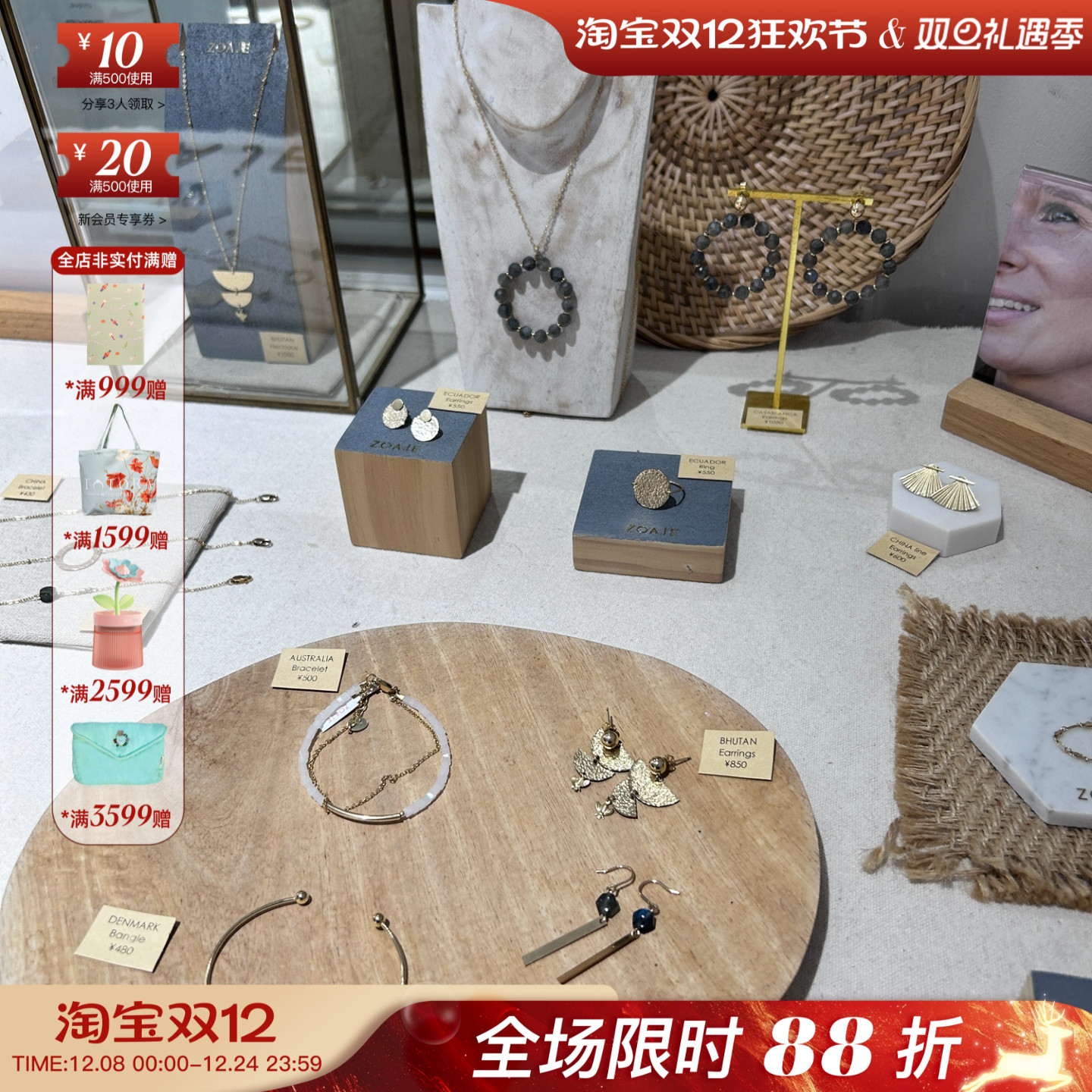 9.24晚直播ZOAJE法国14K金法式天然石叠戴防水保色耳钉戒指手项链