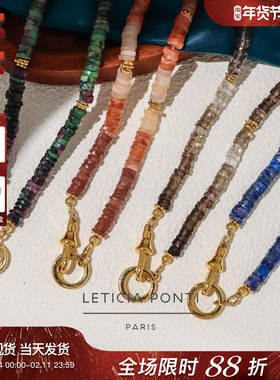 法国Leticia Ponti渐变玫瑰色巧克力色月光石烟晶红宝石前扣项链