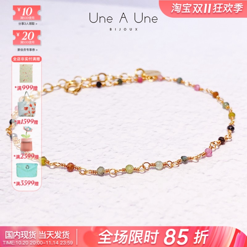 UneàUneinde天然碧玺手链