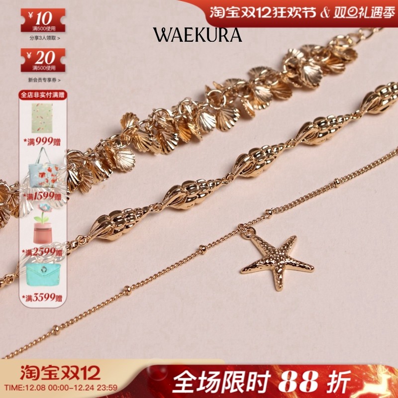 Waekura海洋贝壳串海星海螺手链