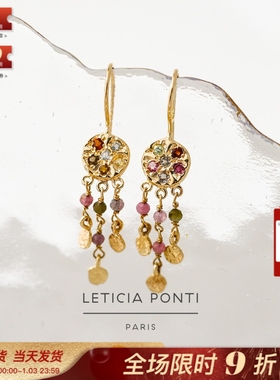 法国Leticia Ponti彩虹GINA多色碧玺珍珠橄榄石黄紫水晶流苏耳环