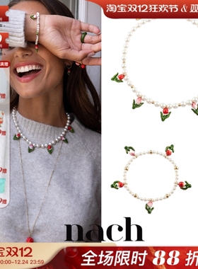 【官方授权】NACH娜趣26秋冬郁金香粉红花情人节珍珠高雅手链项链