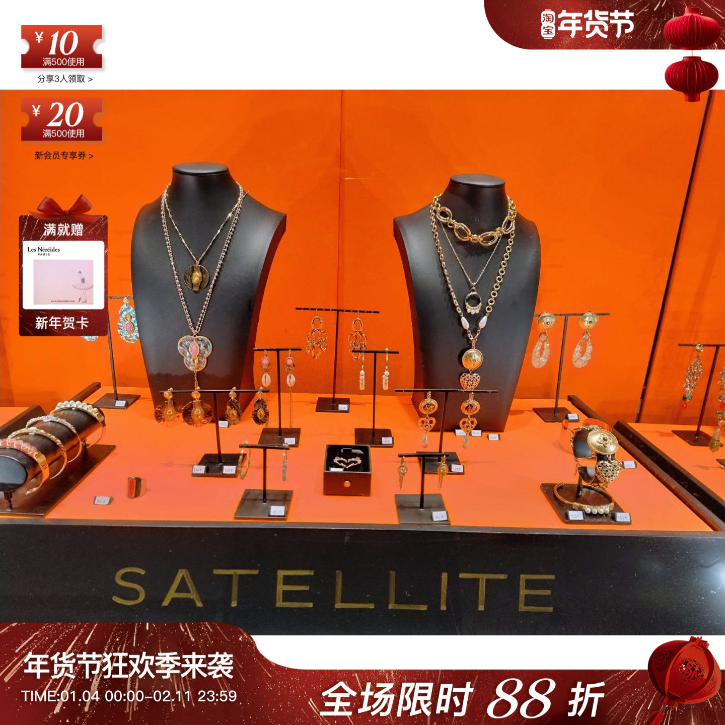 法国Satellite巴黎专柜新款琉璃天然石折扣首饰手链耳环项链戒指,饰品/流行首饰/时尚饰品新,耳环,淘宝优惠券,粉丝福利购,淘宝优惠卷