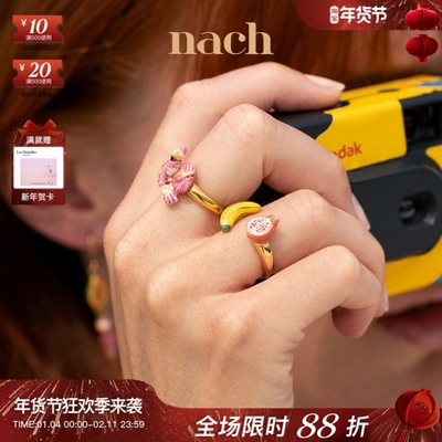 【官方授权】NACH娜趣法国24春夏鹦鹉蒲公英贝壳石榴香蕉活口戒指