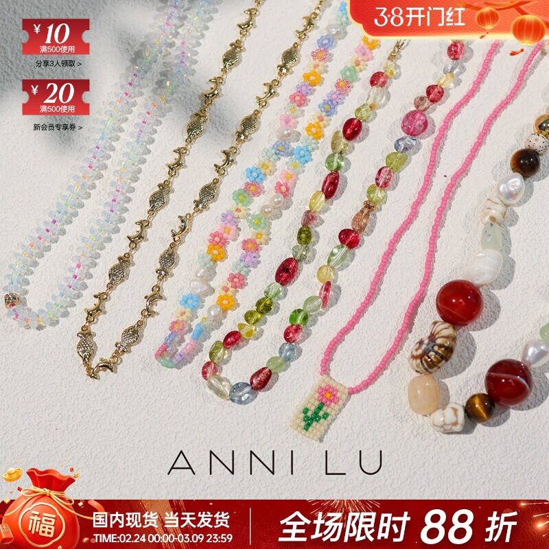 [现货] 丹麦ANNI LU正品彩宝小米珠珍珠花朵海豚彩虹糖果串珠项链