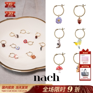 NACH娜趣26童话森林松鼠蘑菇小动物花鸟鹿小耳圈单只 官方授权