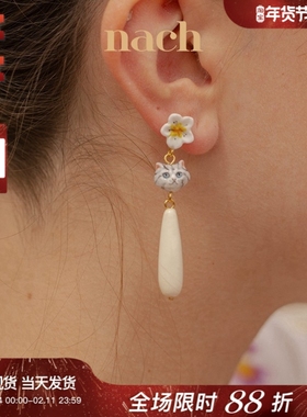 【官方授权】NACH娜趣法国23春夏猫咪鸟花羽毛三色堇蝴蝶水滴耳钉