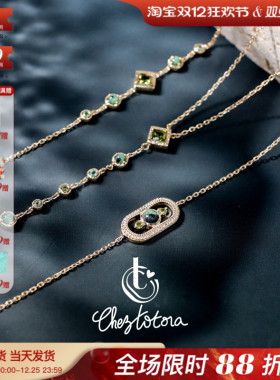 Chez Totora法国正品橄榄绿菱形锆石达尔马提亚玉戒指手链Y字项链