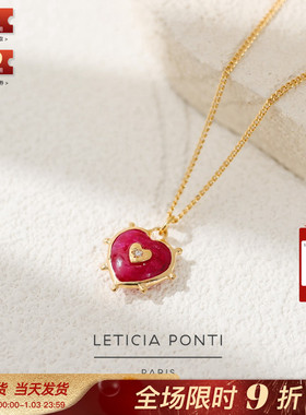 法国Leticia Ponti正品Ex Voto红宝石爱心锆石复古气质耳环项链