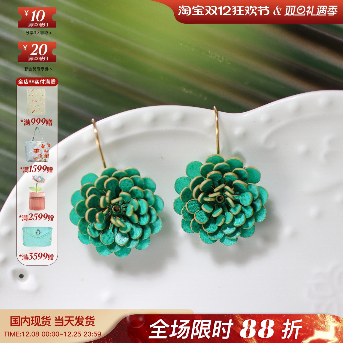 西班牙Paca Peca代购PILEA山茶花多彩靓丽牛皮纸层次高雅耳钉戒指