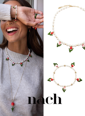 【官方授权】NACH娜趣26秋冬郁金香粉红花情人节珍珠高雅手链项链