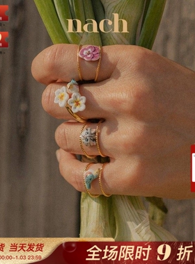 【官方授权】NACH娜趣法国大象小熊猫彩色小鸟白花猫咪三色堇戒指