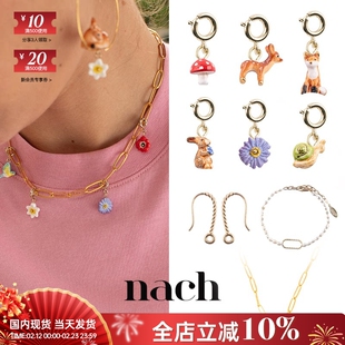 【官方授权】NACH娜趣26童话森林松鼠蘑菇小动物花吊坠手项链耳环