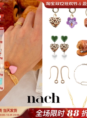 【官方授权】NACH娜趣巧克力包限量系列心T恤订书机耳钉手绳吊坠