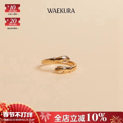 法国小众设计师waekura活口戒指