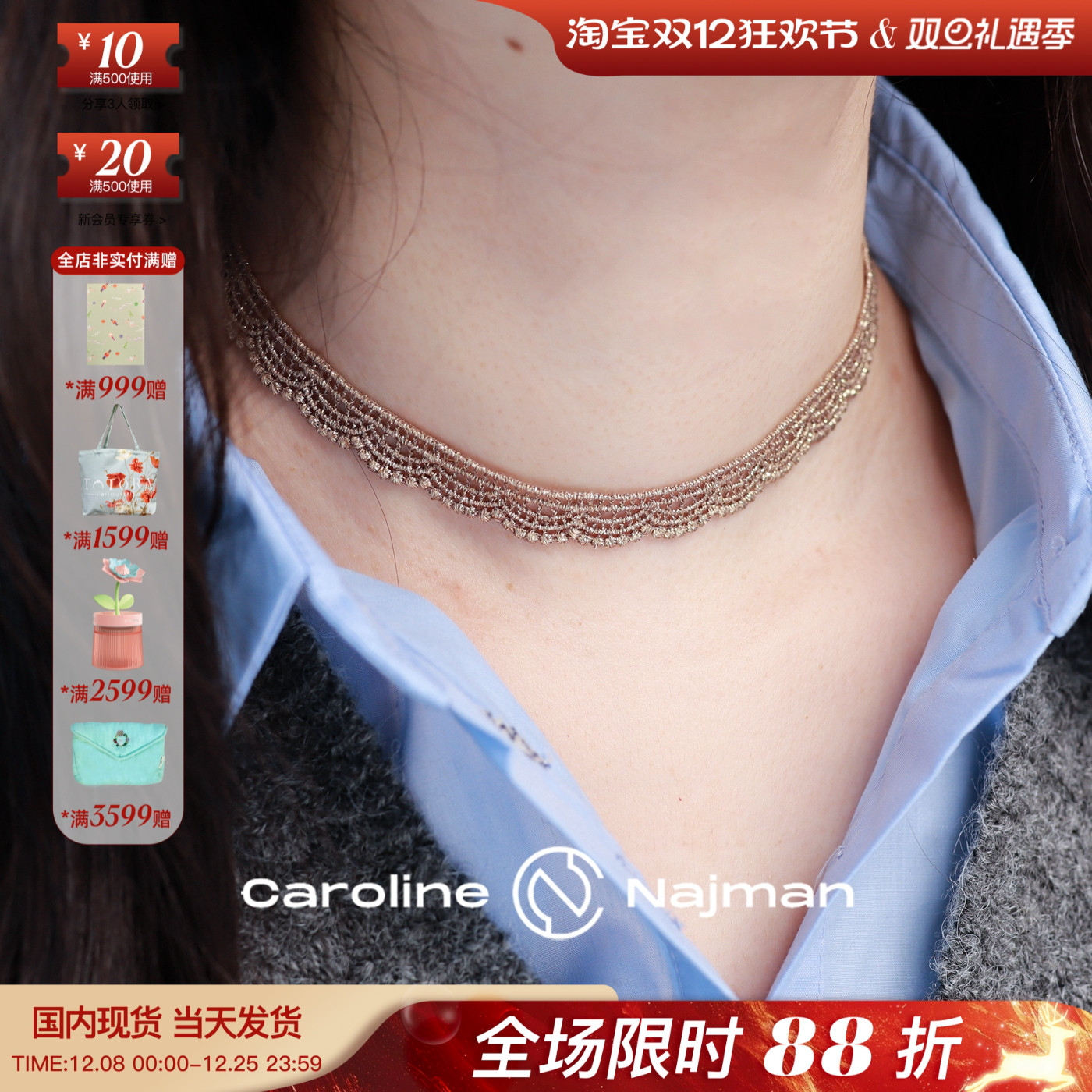 巴黎Caroline Najman正品LACE蕾丝花边波浪法式Choker短项链手链