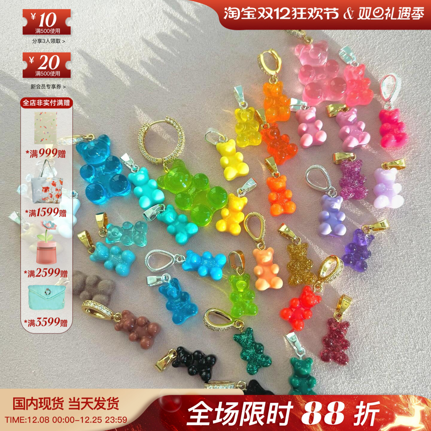 挪威CRYSTAL HAZE彩虹果冻糖霜小熊软糖爱心3D带钻吊坠耳圈项手链