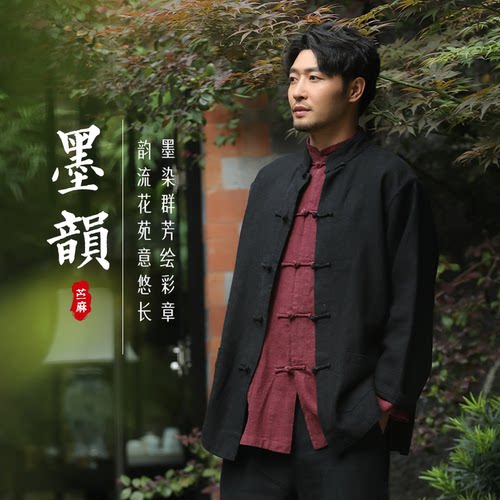楠中国风男装100%苎麻顺丰包邮