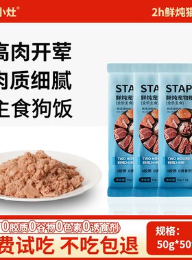 开个小灶狗湿粮乳鸽鸡肉配方成幼犬主食狗饭零食狗粮