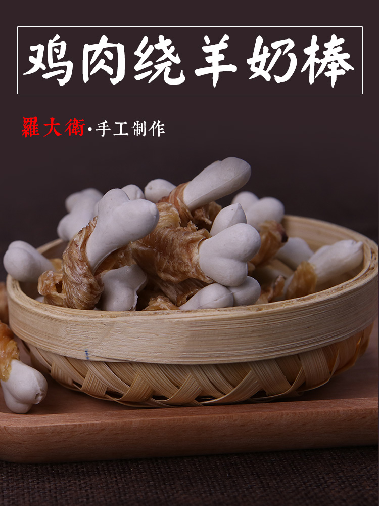 罗大卫法斗泰迪比熊棒狗羊奶鸡肉