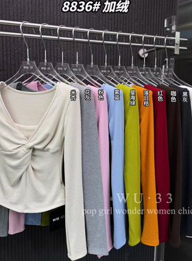 wu33羊绒打底衫2025冬季新款气质显瘦网纱拼接设计感v领加绒T恤女