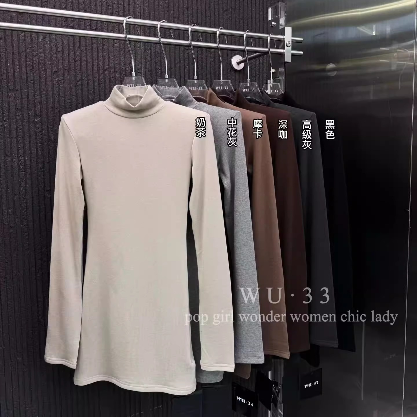 wu33高领连衣裙包臀裙短裙女