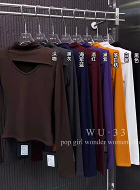 wu33羊绒打底衫2025秋冬新款气质修身显瘦高领镂空设计感磨毛T恤