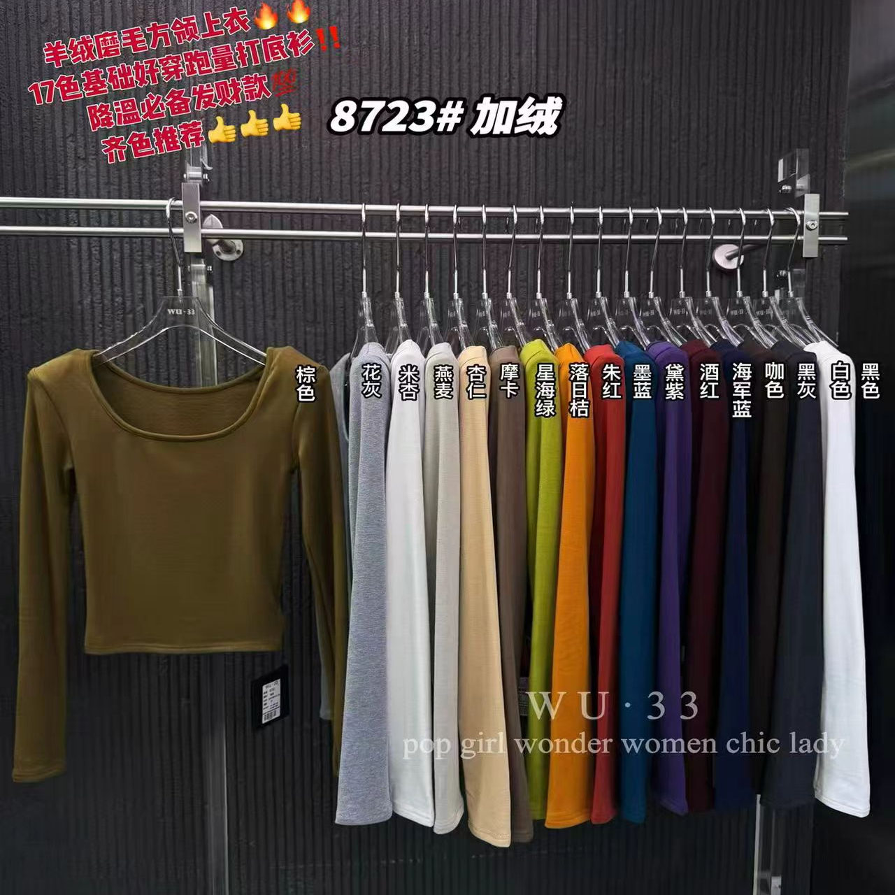 基础款百搭好穿羊绒磨毛方领T恤