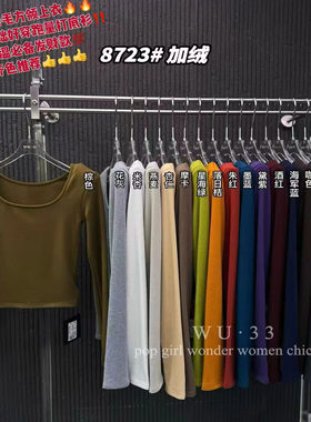 wu33方领上衣2025秋冬新款洋气显瘦羊绒磨毛设计感长袖T恤打底衫