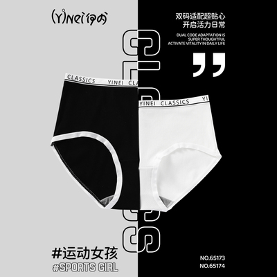 伊内3条装石墨烯抵挡运动内裤