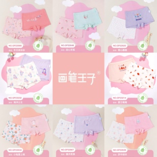 画笔王子儿童平角内裤女童抗菌莫代尔棉A类短裤（2条装）