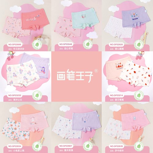 画笔王子儿童平角内裤女童抗菌
