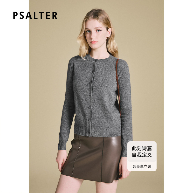 【100%山羊绒】诗篇专选宽松圆领简约百搭开衫毛针织衫冬款