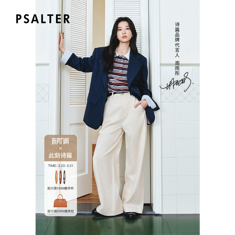 【周雨彤同款】PSALTER诗篇大廓形宽肩西装女外套2025秋款
