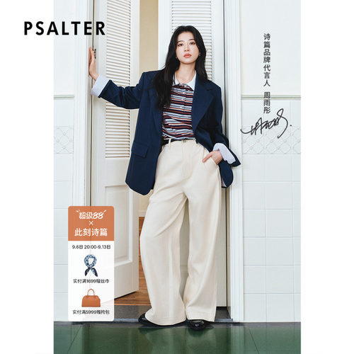 【周雨彤同款】PSALTER诗篇大廓形宽肩西装女外套2025秋款
