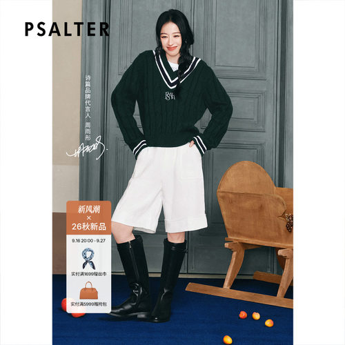 【亚麻】PSALTER诗篇简约休闲直筒宽松中长短裤女2026秋季新款