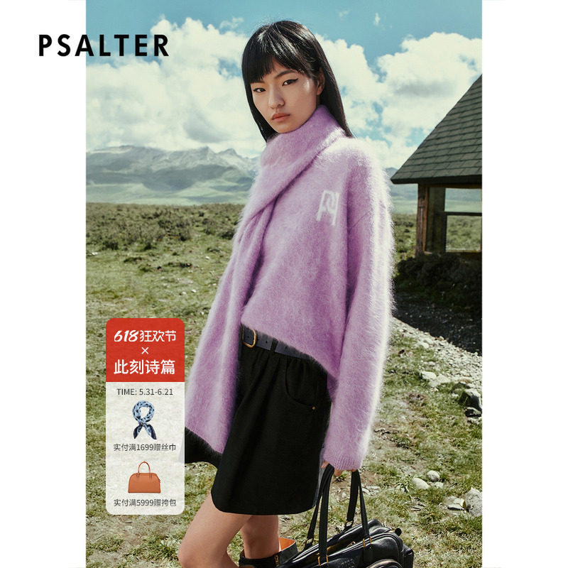 【纯羊绒】PSALTER诗篇暖紫色毛绒宽松时尚针织衫2025冬款